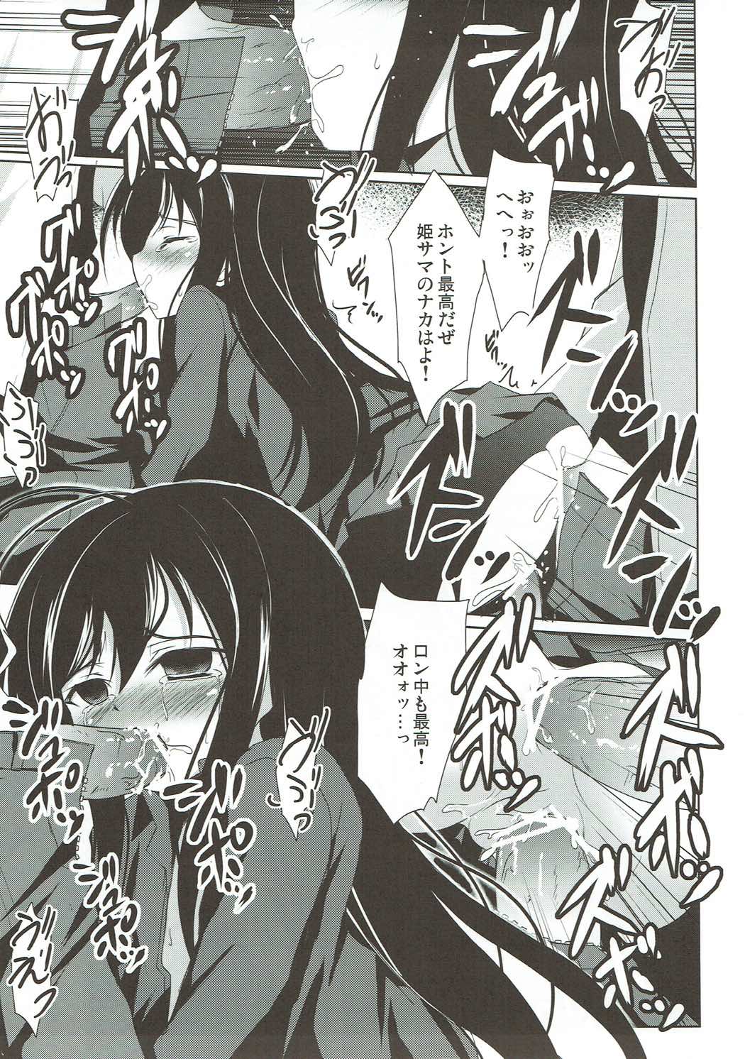 (SC56) [Part K (Hitsujibane Shinobu)] Ihou Sekai no Ohime-sama (Accel World) page 16 full