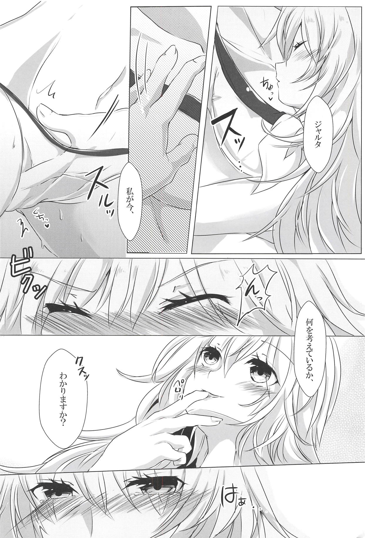 (C94) [Nezumi Yanushi (Mirui)] TWIN SCANDAL (Fate/Grand Order) page 15 full