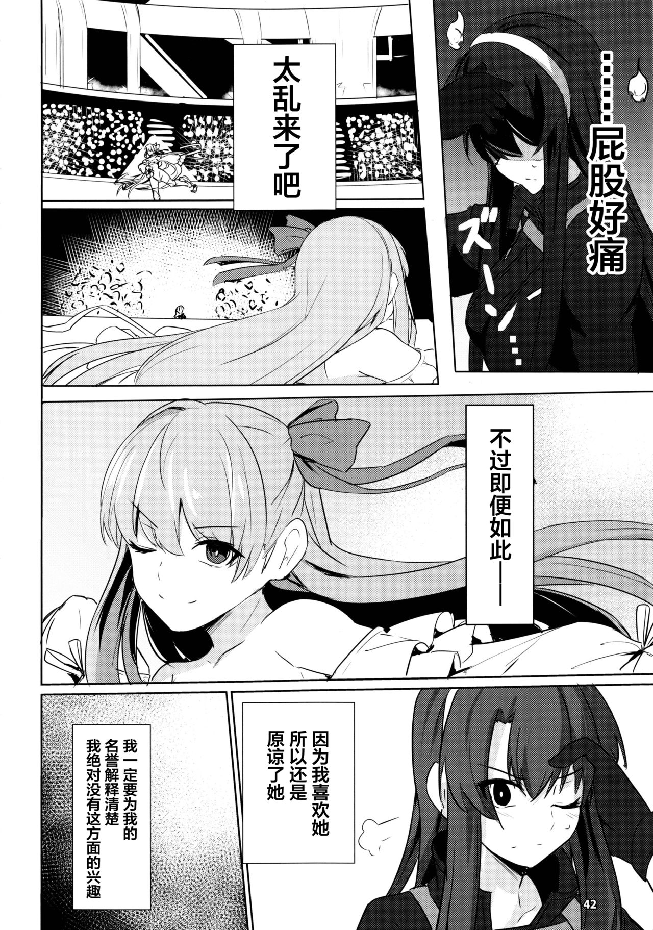 (C97) [Ohanabatake (Siseki Hirame)] Sabahon in case of Meltryllis (Fate/Grand Order) [Chinese] [黎欧×新桥月白日语社] page 44 full