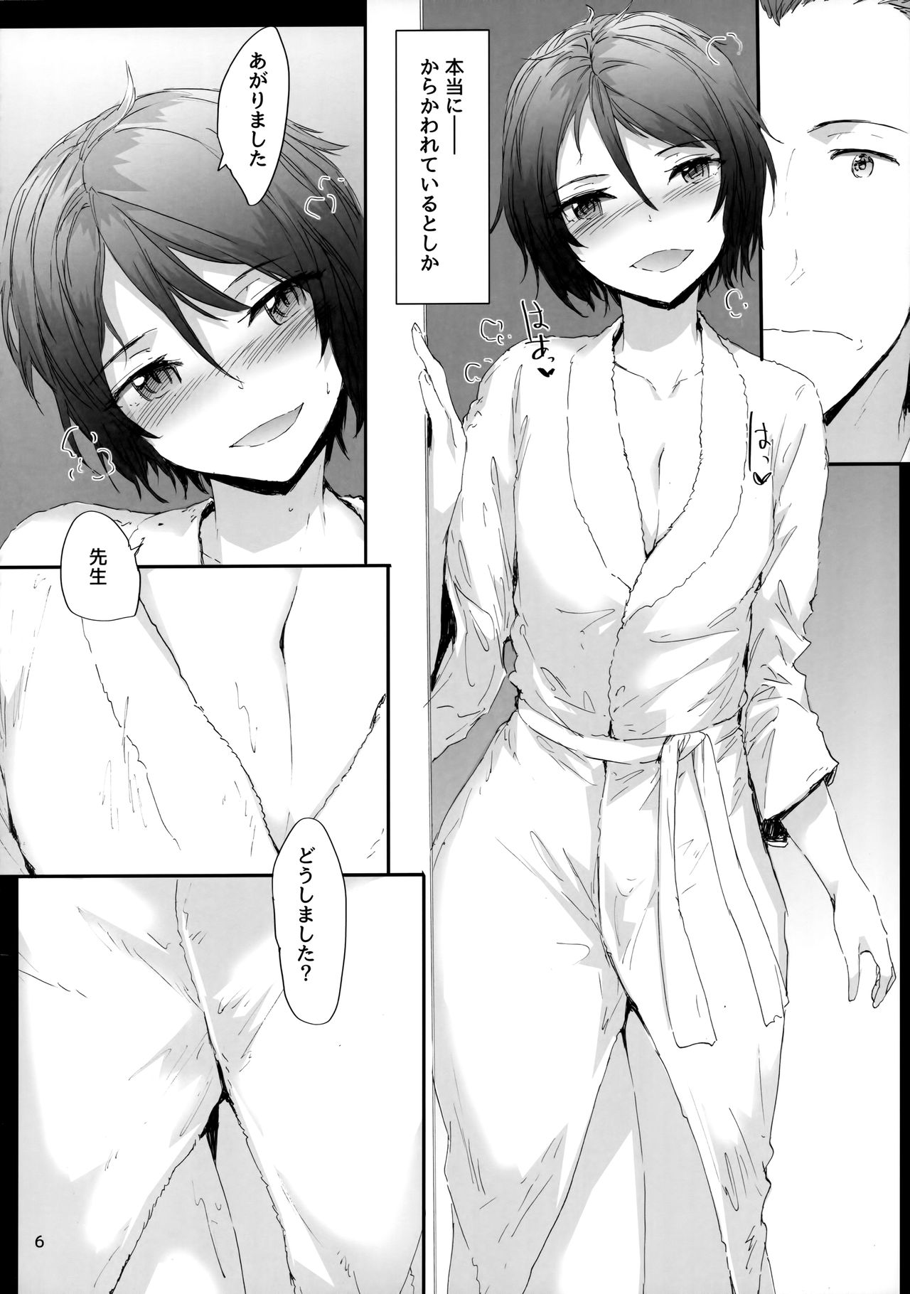 (C96) [furuike (Sumiya)] Grand Hotel Active page 7 full