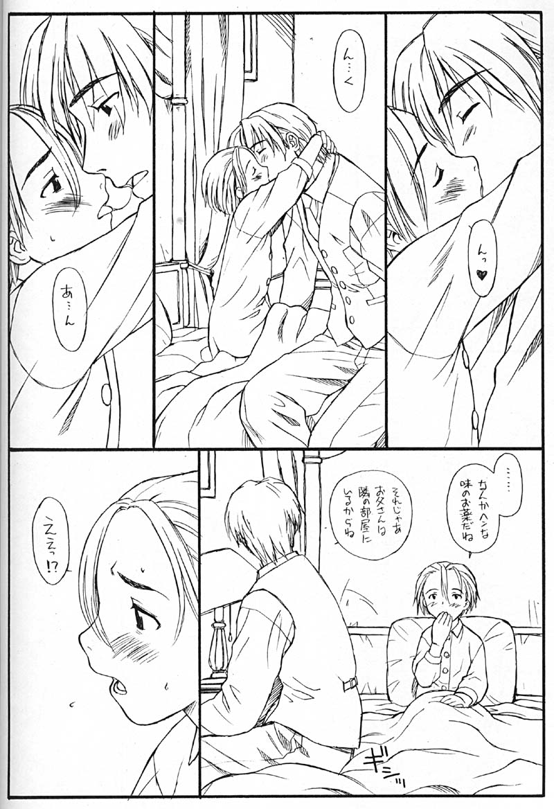 (C56) [Family Affair (Family Man)] Princess Shaker 3 - I Love U in Me (Princess Maker) page 27 full