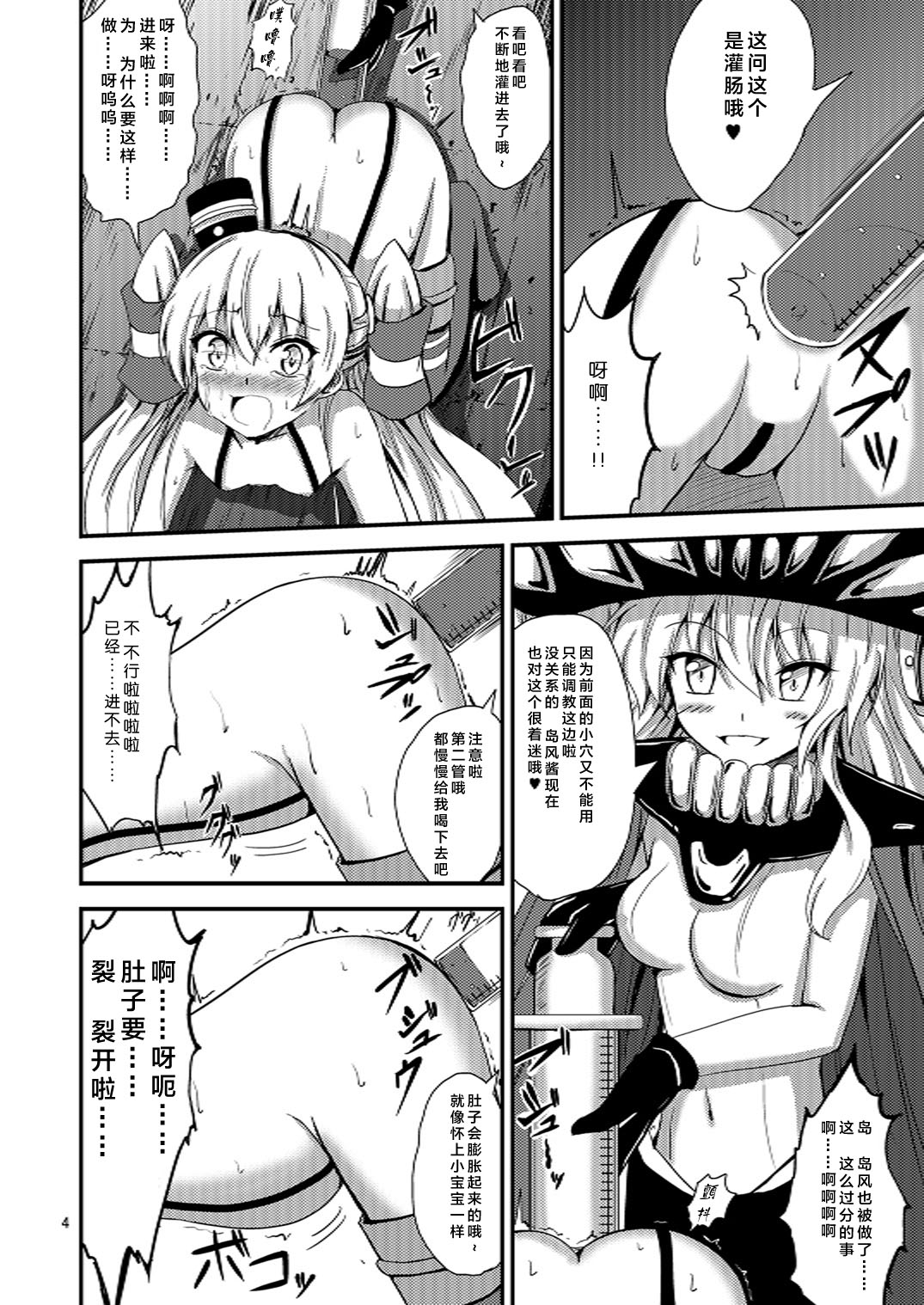[Aiirosakura (Aikawa Ryou)] Kuubo Wo-Kyuu-chan no Amatsukaze Yuri Dorei Choukyou -Shiri Dorei Keiyaku Hen- (Kantai Collection -KanColle-) [Chinese] [无毒汉化组] [Digital] page 6 full