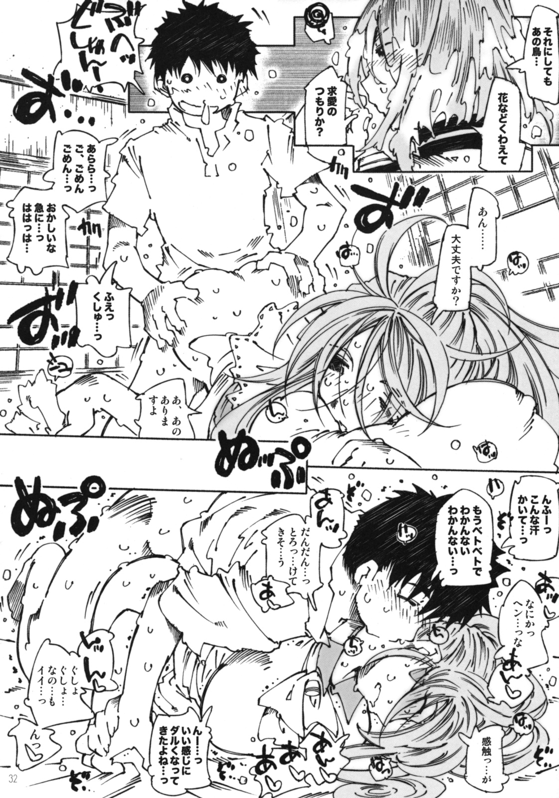 (C74) [RPG COMPANY 2 (Toumi Haruka)] Candy Bell 6 - Pure Mint Candy 2 SPOILED (Aa! Megami-sama! [Ah! My Goddess]) page 31 full