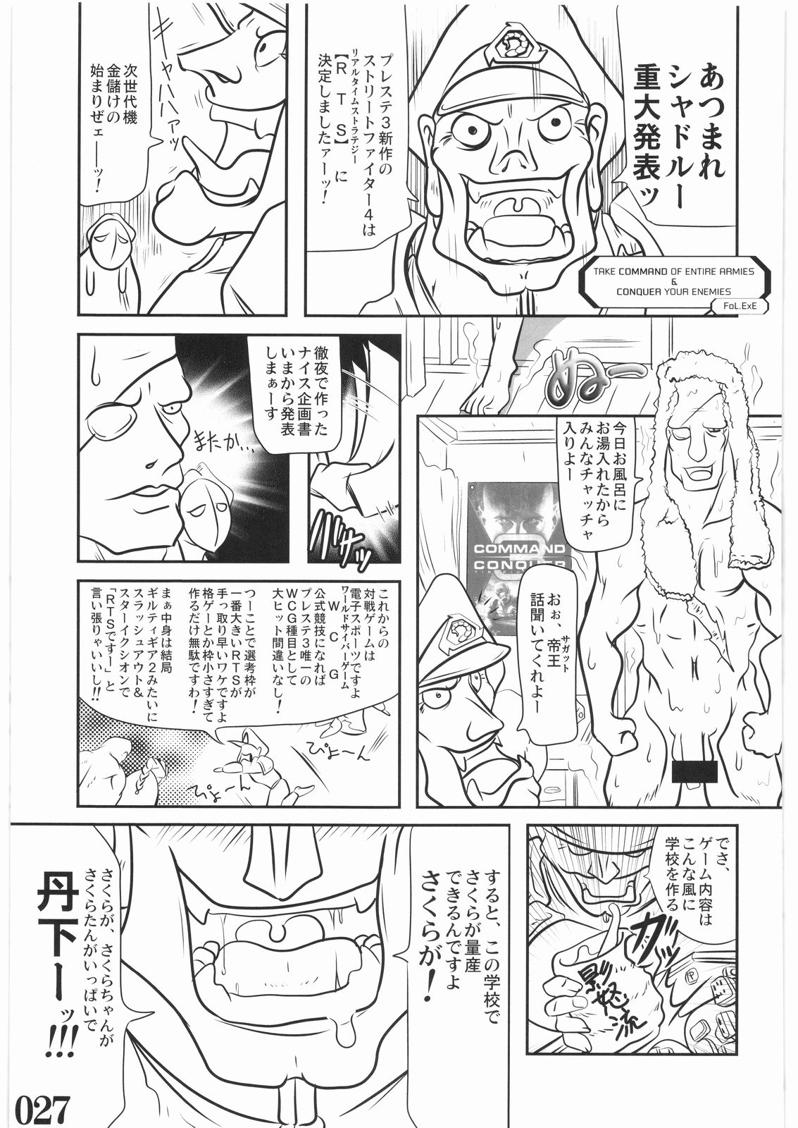 (C73) [POWERPLAY (Various)] Street Fighter XXX (Street Fighter) page 26 full