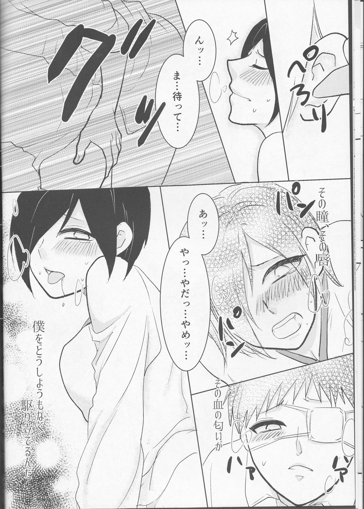 (CCFukuoka39) [farthest land (Moninna)] Shiroi Kemono (Tokyo Ghoul) page 21 full