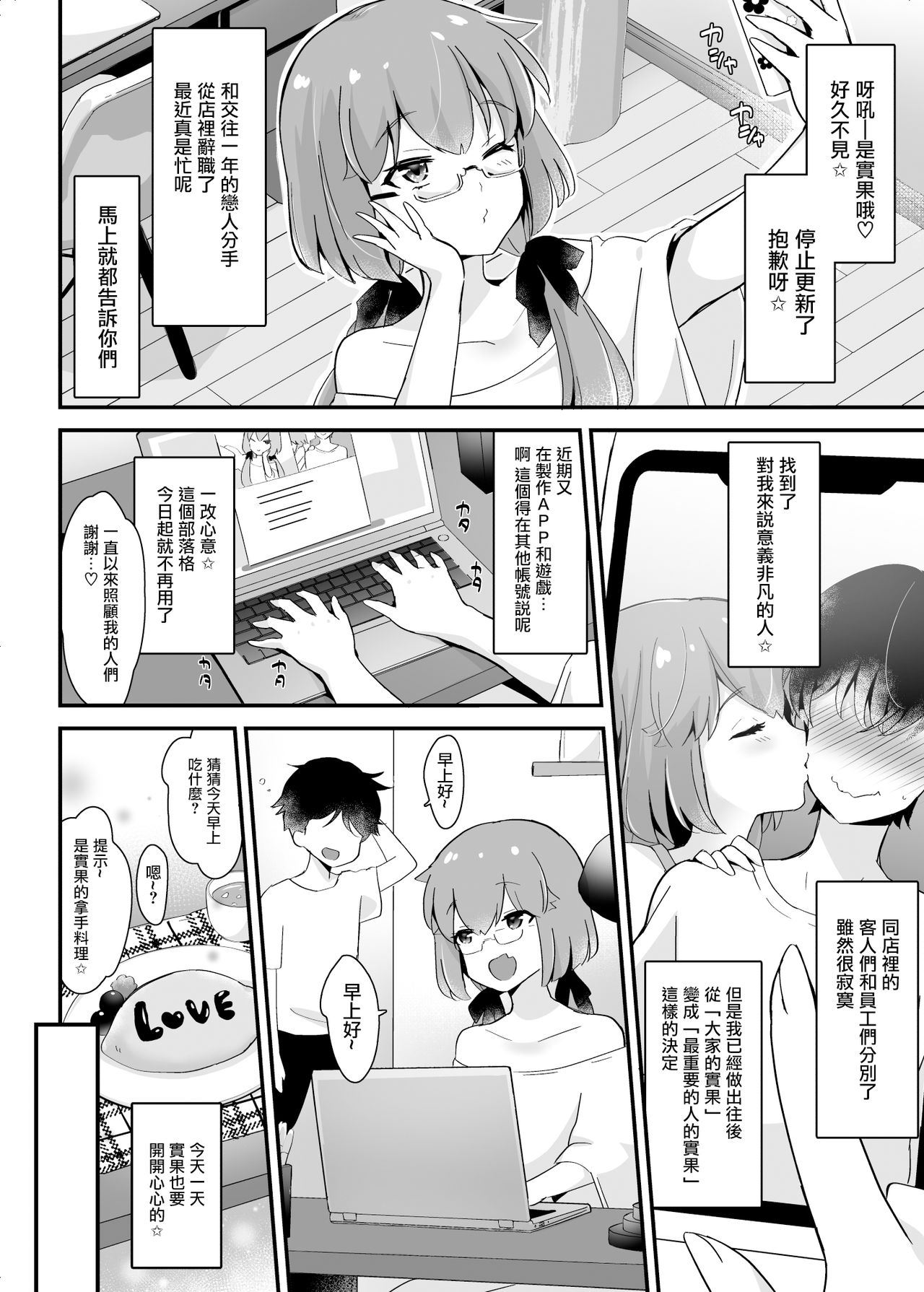 [Maita Keikaku (Sennomori Maitake)] Kaikan Mesu Ochi 3 ~Mika no shiawasena mesuiki~ [Chinese] [瑞树汉化组] [Digital] page 55 full