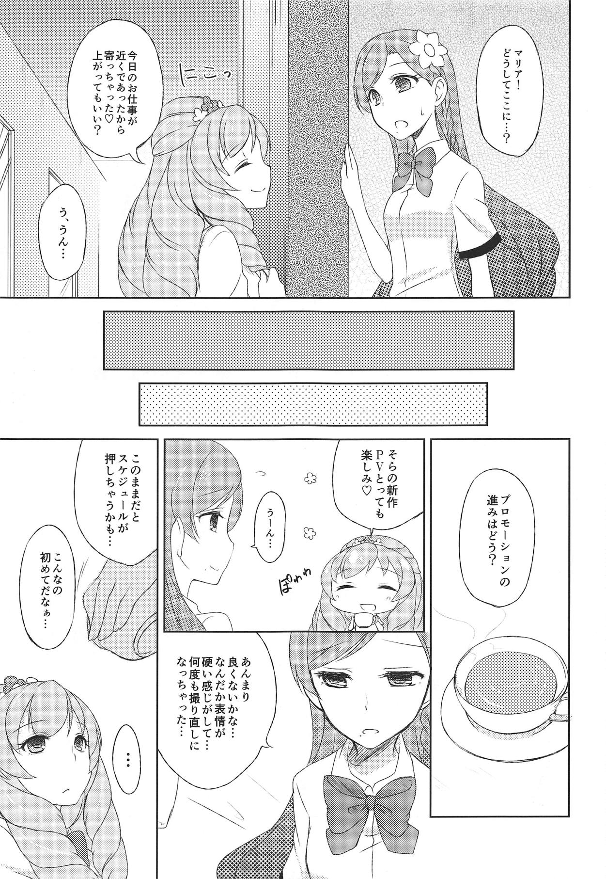 (C88) [Hiyoko-NABE (Yogiri Neo)] Shuuki Kanri wa Maria ni Omakase! (Aikatsu!) page 4 full