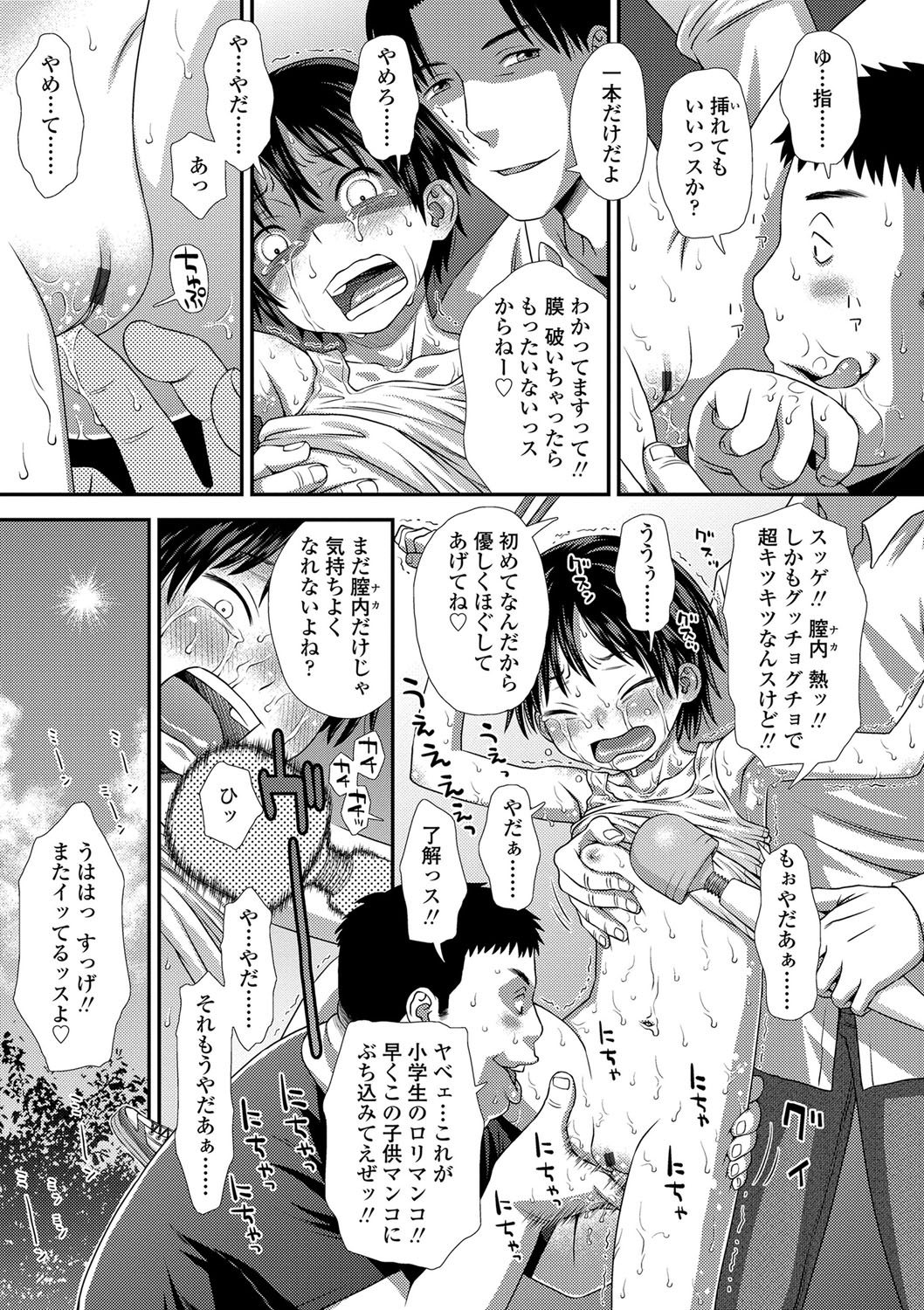 [Kudou Hisashi] Tomodachi no Wa [Digital] page 32 full