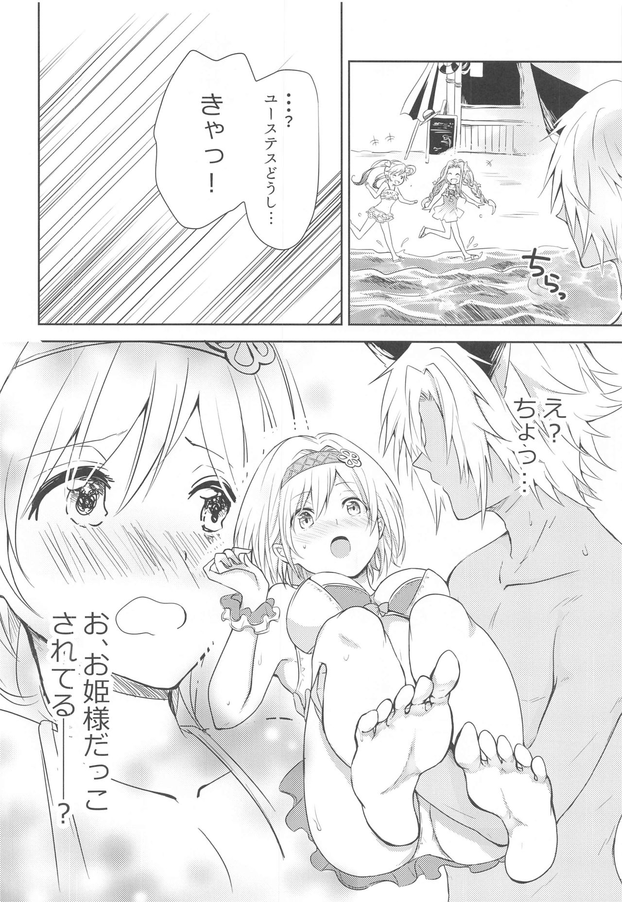 [momoirohoppe (Rei)] Natsu no Yakusoku (Granblue Fantasy) page 17 full