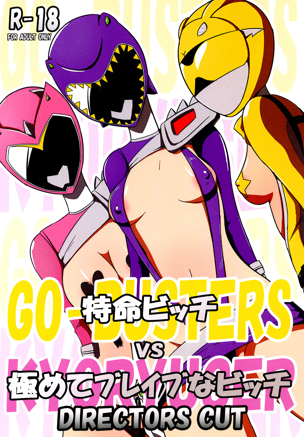 [Mugen Mountain] Tokumei Bitch VS Kiwamete Brave na Bitch DIRECTOR'S CUT (Juden Sentai Kyouryuger, Tokumei Sentai Go-Busters) [Digital] page 1 full