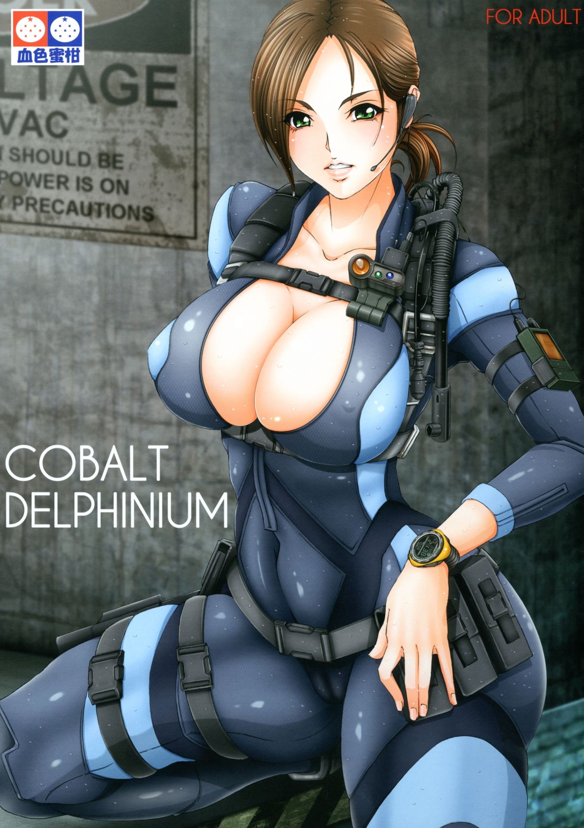 [Kesshoku Mikan (Anzu, ume)] COBALT DELPHINIUM (Resident Evil: Revelations) [Digital] page 1 full