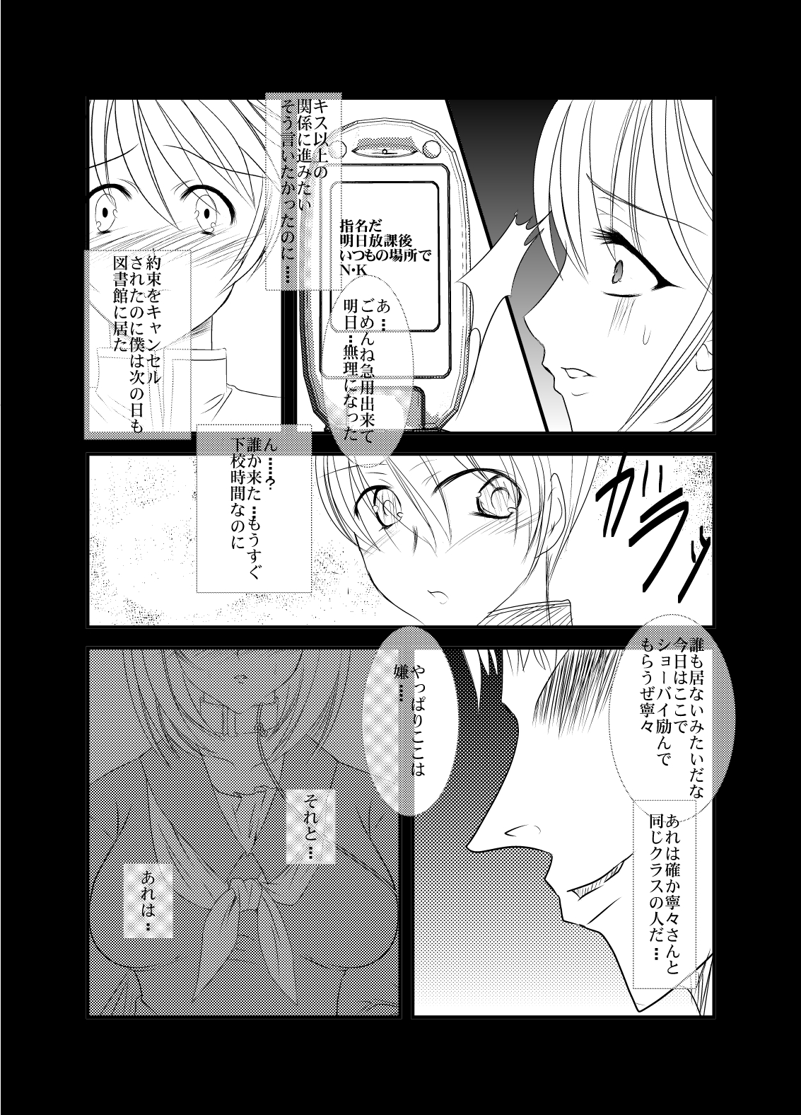 [Misaki Shoujokei. (Misaki Yuu)] MPLUS (Love Plus) [Digital] page 4 full