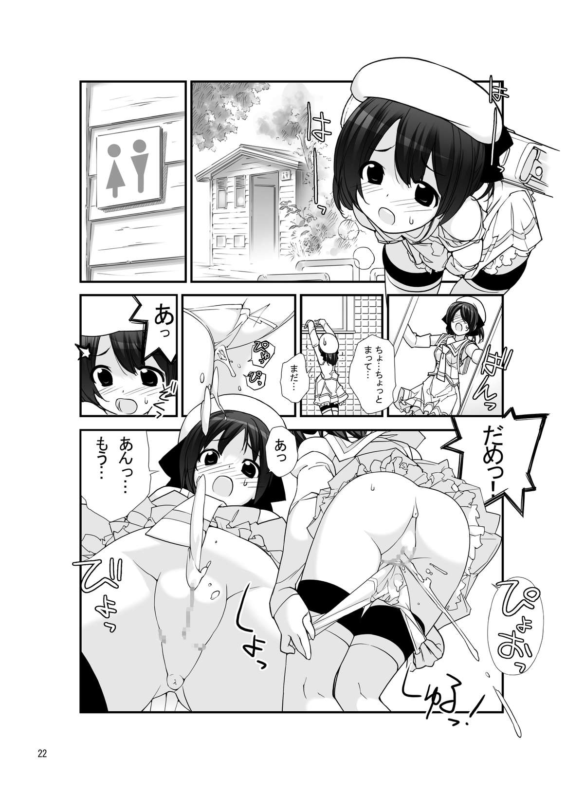 [Rokumonsen (Tamahagane)] Roshutsu Shoujo Itan 5 Hen [Digital] page 21 full