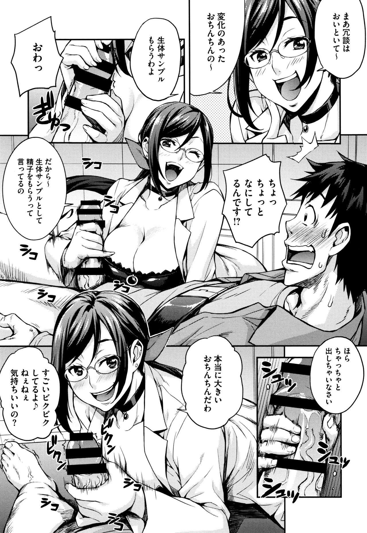 [Takurou] Rica no Kenkyuushitsu ~Chiteki na Rikeijo no Seitai~ page 18 full