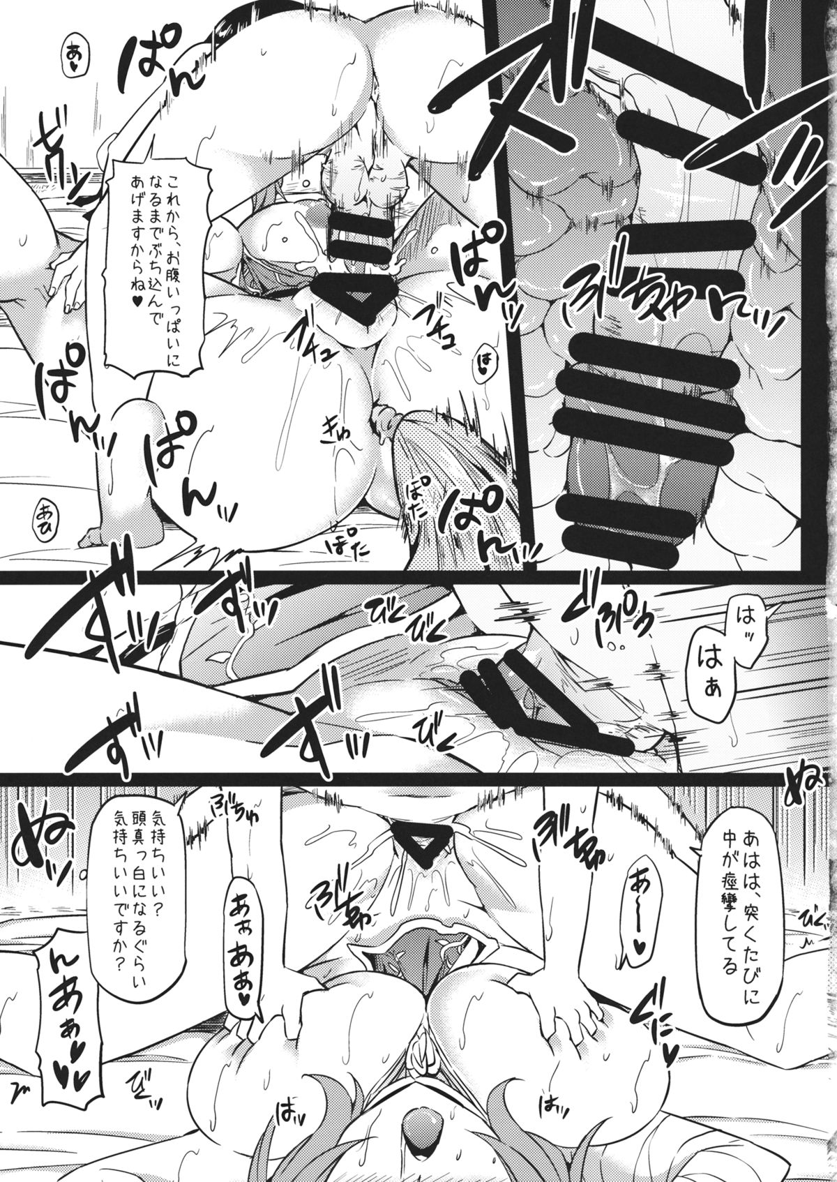 (C85) [Arysuivery (Ayakase Chiyoko, Ayakase Riberi)] DogLife2 (Touhou Project) page 10 full