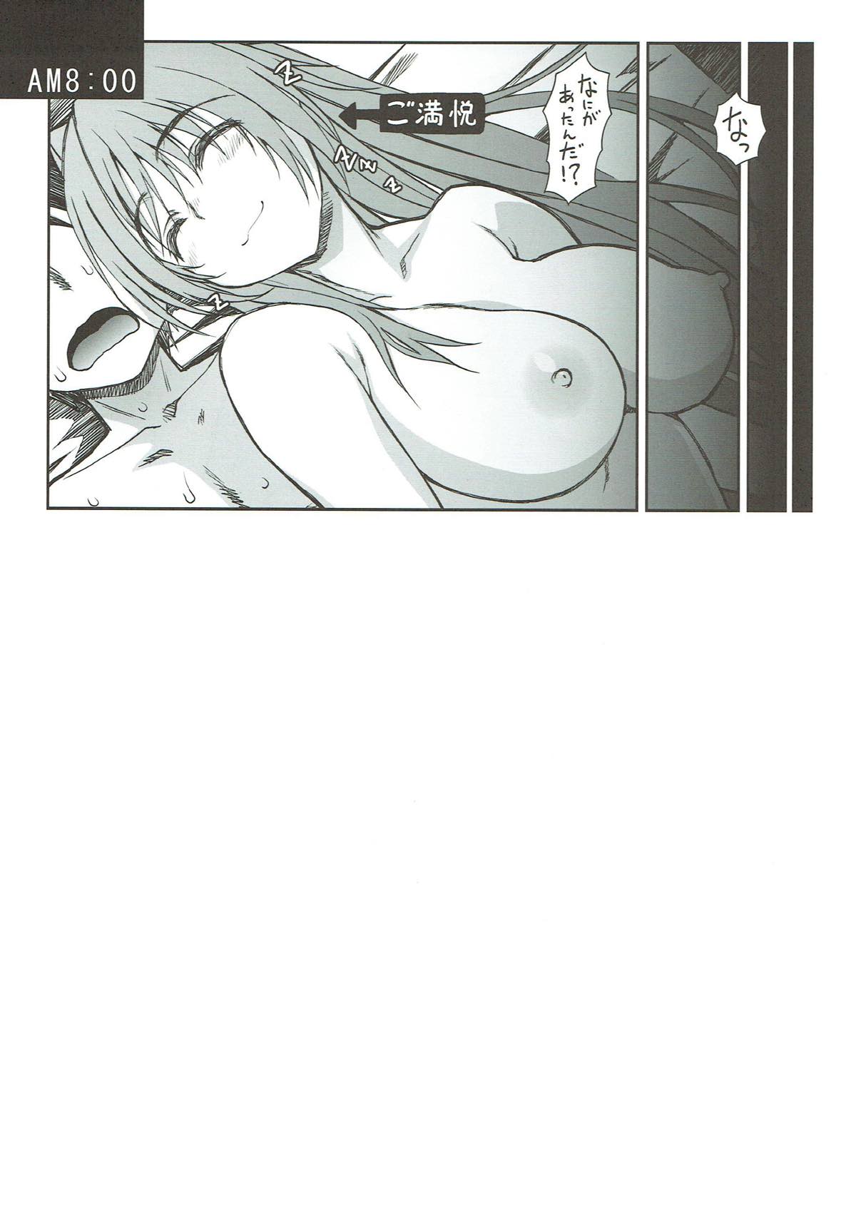 (C88) [Yamaguchi Print (Tamaki Yayoi)] Tama-nee ga Ippai (ToHeart2) page 33 full