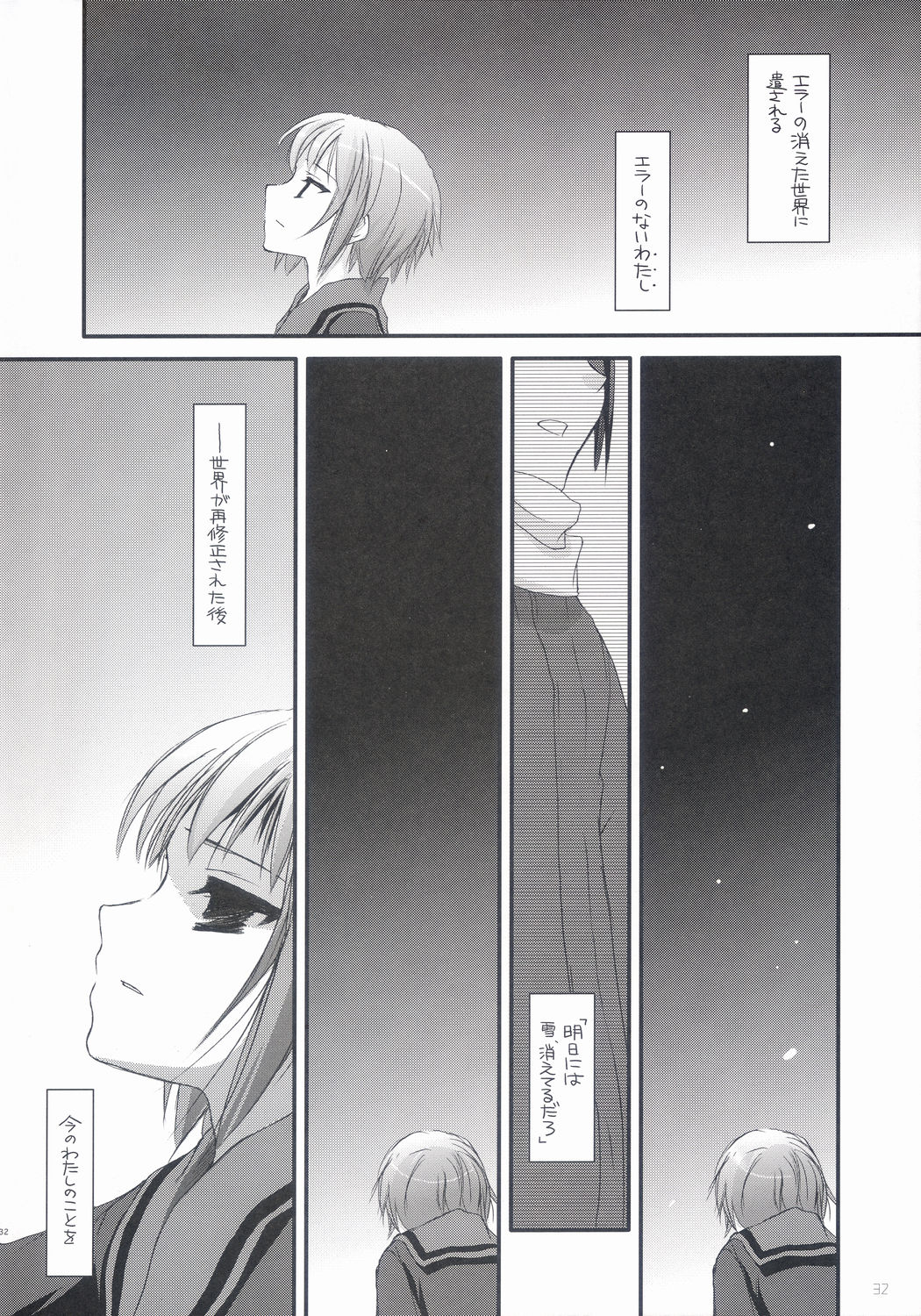 (C70) [Digital Lover (Nakajima Yuka)] D.L. Action 36 X-Rated (The Melancholy of Haruhi Suzumiya) page 31 full