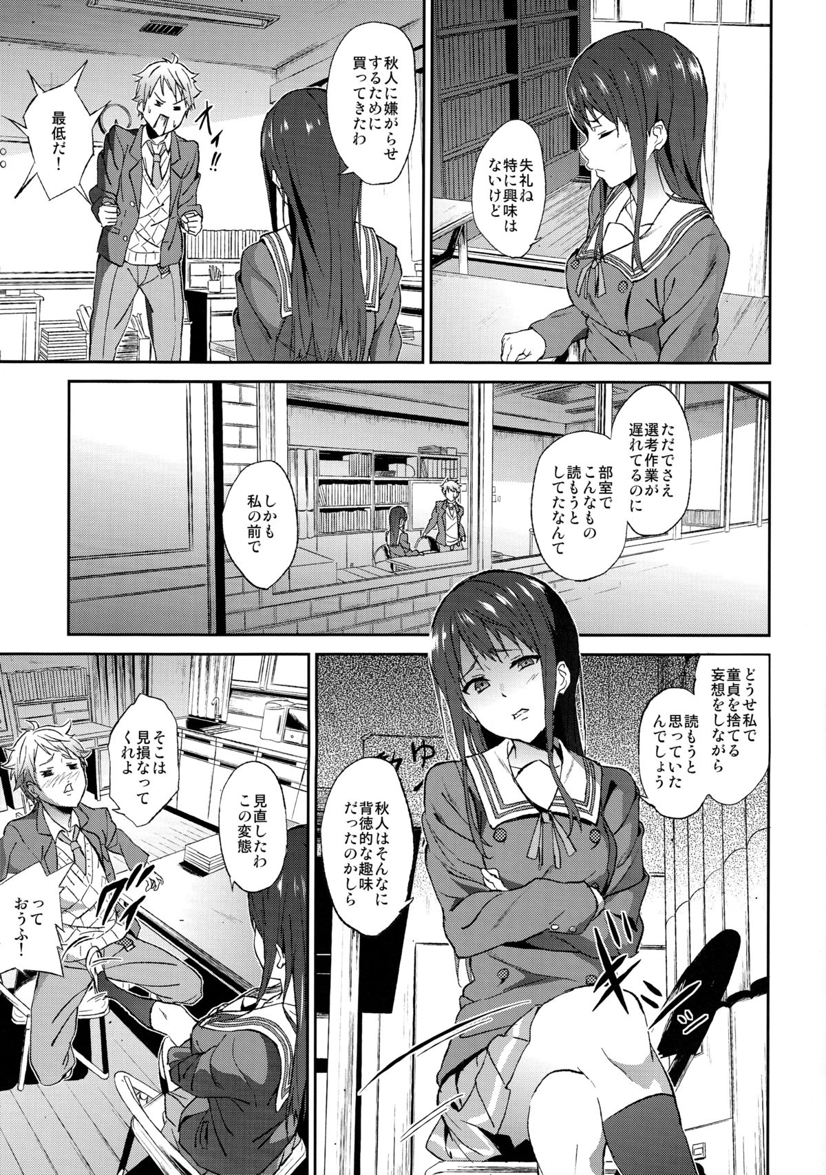 [EXTENDED PART (YOSHIKI)] Kanata no Hitomi (Kyoukai no Kanata) page 7 full