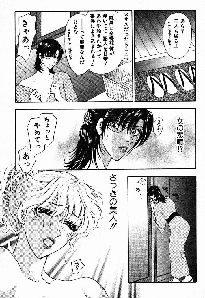 [Konjoh Natsumi] Hoshigari no Nedari na Vol.1 page 15 full