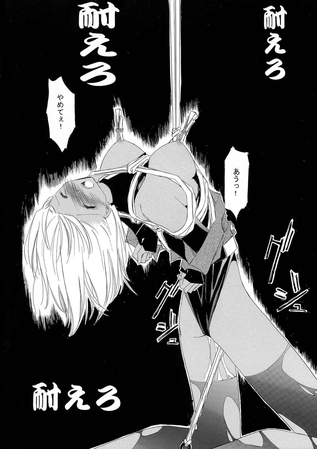 [Nansyu-Koubow (ID-ED)] Kanro Ni (Read or Die) page 29 full