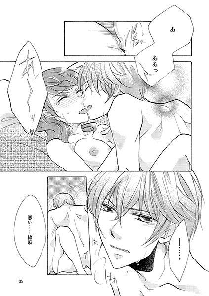 [Hanagokoro (Ayatsuki Rima)] Kyou wa Amai Hi. (Brothers Conflict) [Sample] page 6 full