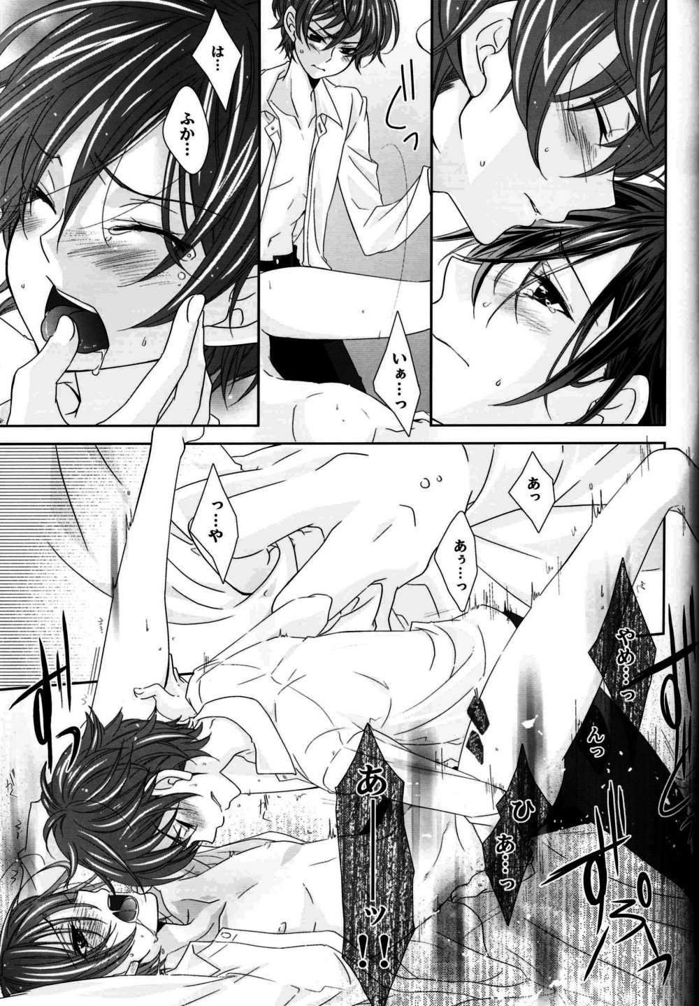 after school with you (Code Geass) page 24 full