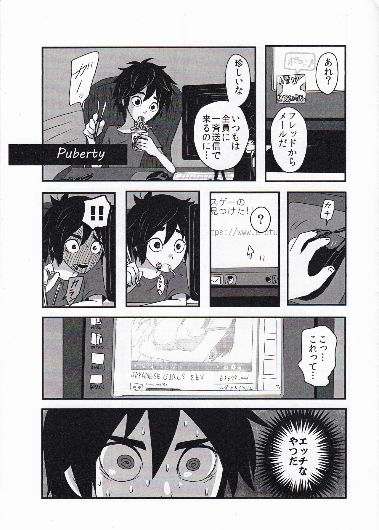 (Shota Scratch SP3) [KittyDrop (Chikijima)] AMBIVALENCE BABY (Big Hero 6) page 4 full