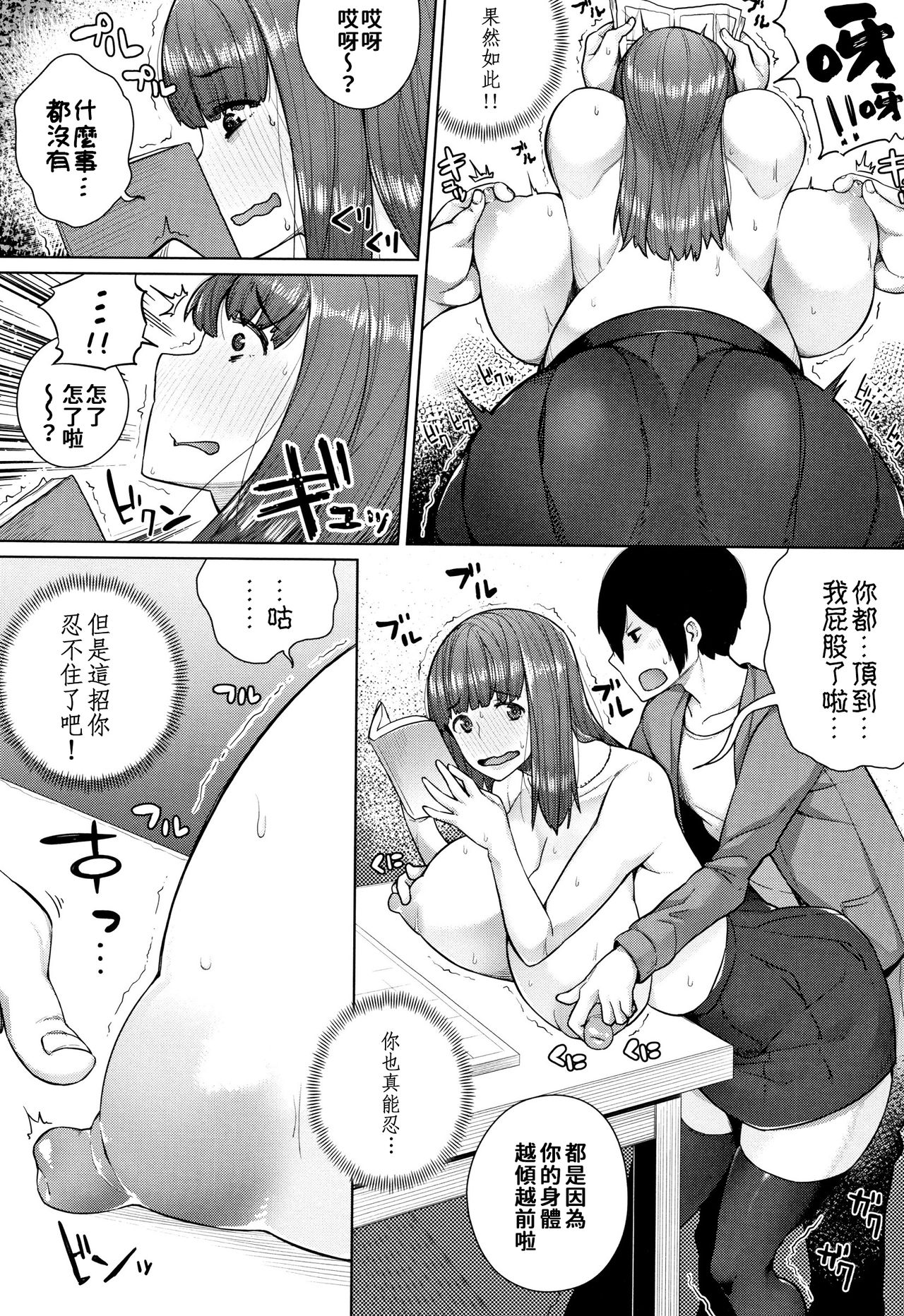 [Koaya Aco] Kami no itte | 神明的一手 (COMIC Shingeki 2016-02) [Chinese] [巨乳星人個人漢化] page 14 full