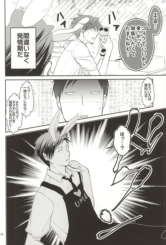 (SUPER24) [Kaitei Heidan (Kura)] UsaMiko x UsaNoza (Gekkan Shoujo Nozaki-kun) page 14 full