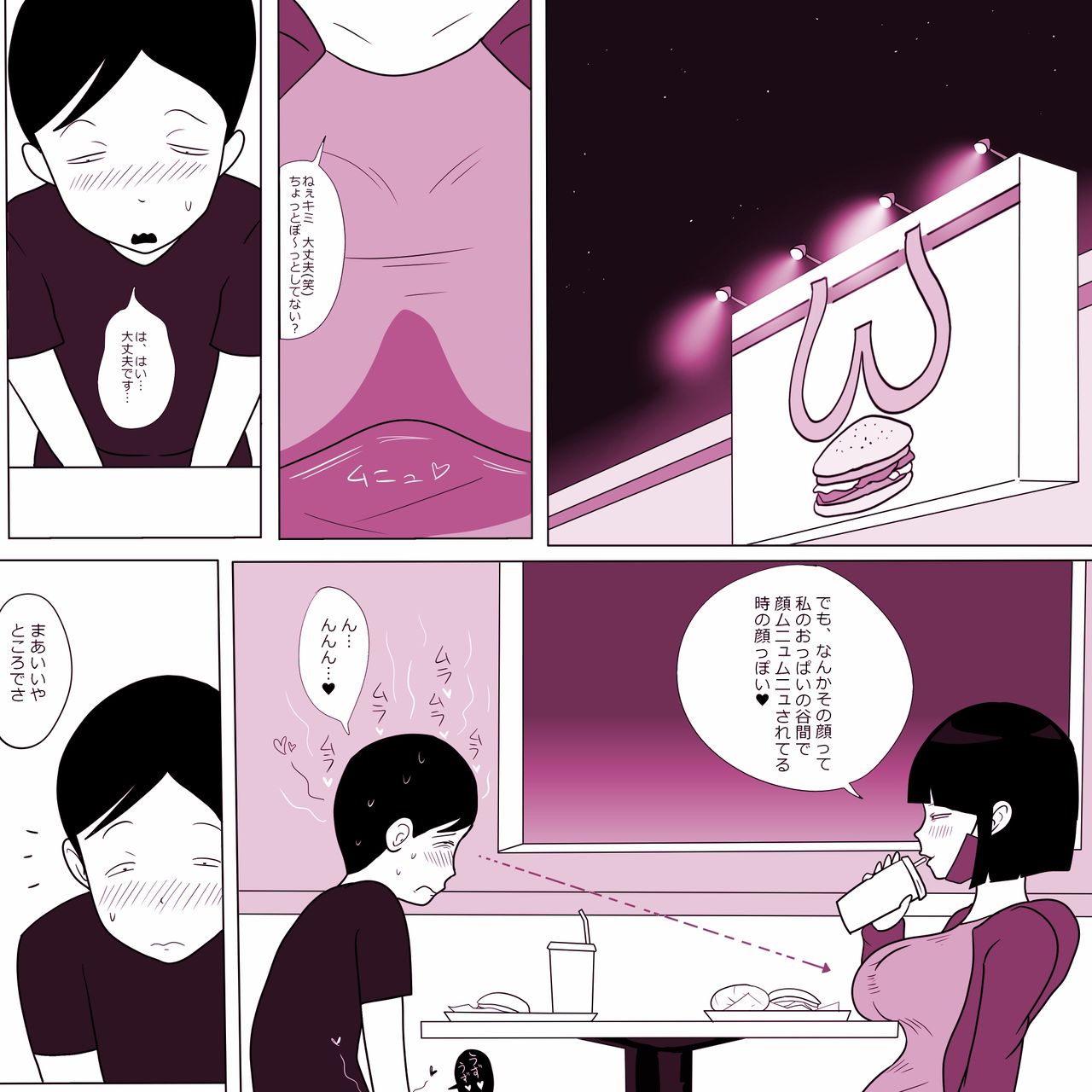 [ampullaria] Gakkou no InChara Joshi 5 page 11 full