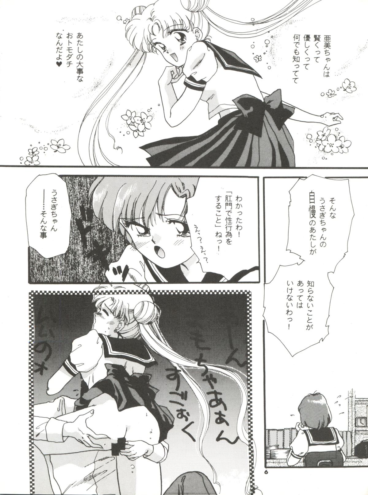 [Ayakashi no Sanshimai (Various)] Ami Non Stop (Bishoujo Senshi Sailor Moon) page 6 full
