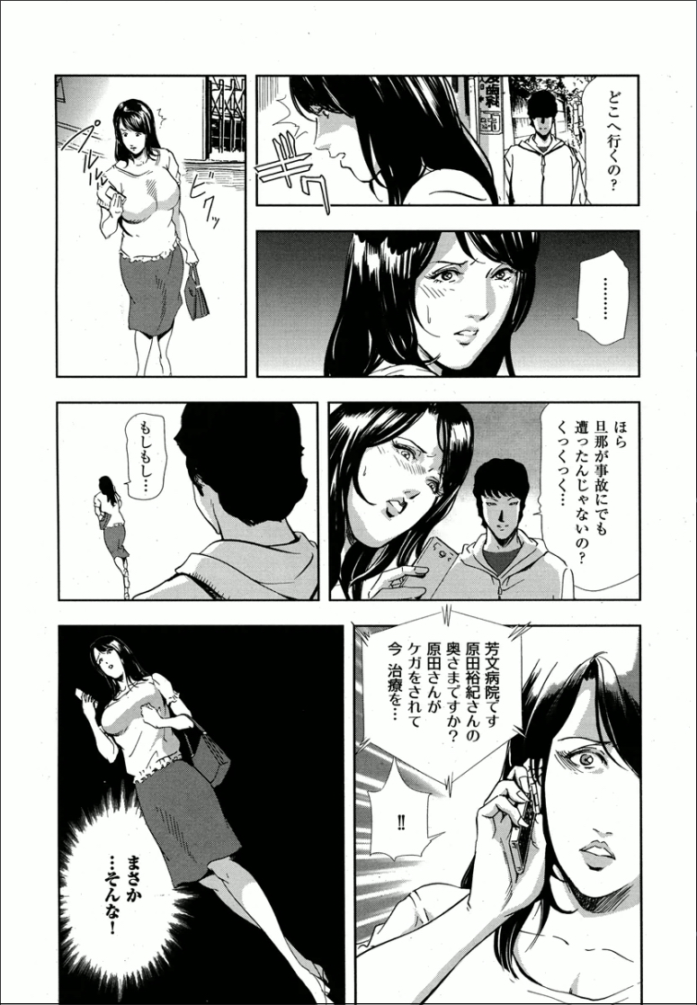 [Misaki Yukihiro] Shiho - Betsuri no Riyuu page 20 full