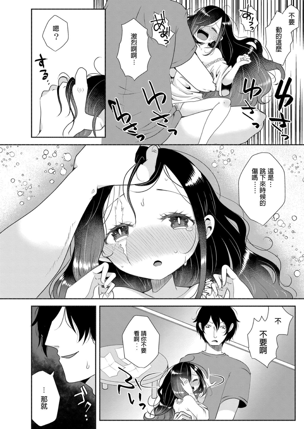 [Ekimae Machinaka] Miren wa Omoiagari (COMIC Reboot Vol. 12) [Chinese] [Digital] page 16 full