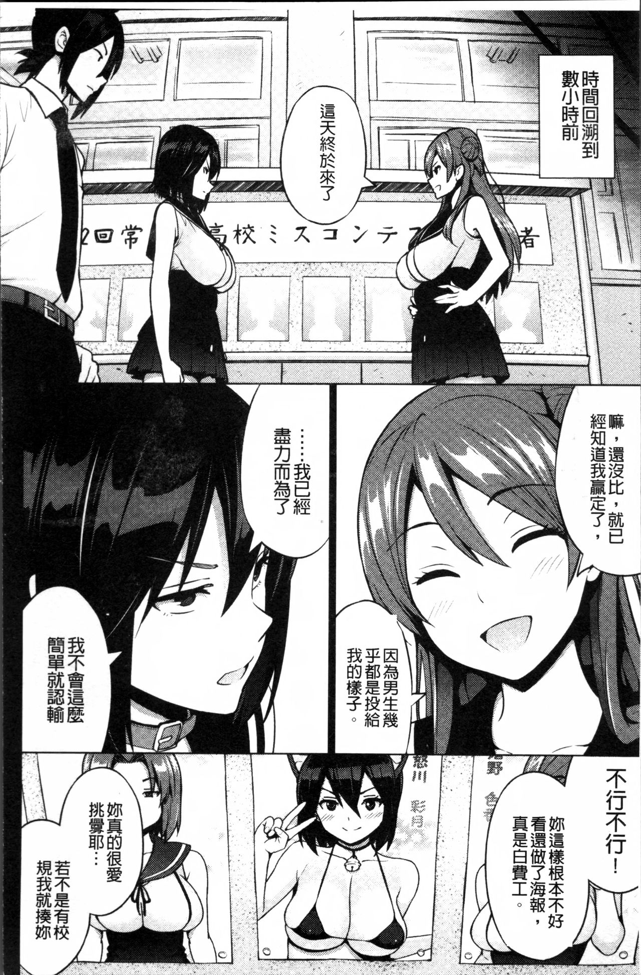 [Sanagi Torajirou] Netorare Kataomoi [Chinese] page 69 full