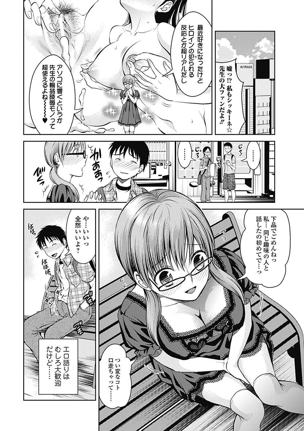 [Tamai Shikine] Shitoyaka Na Retsujyo [Digital] page 60 full