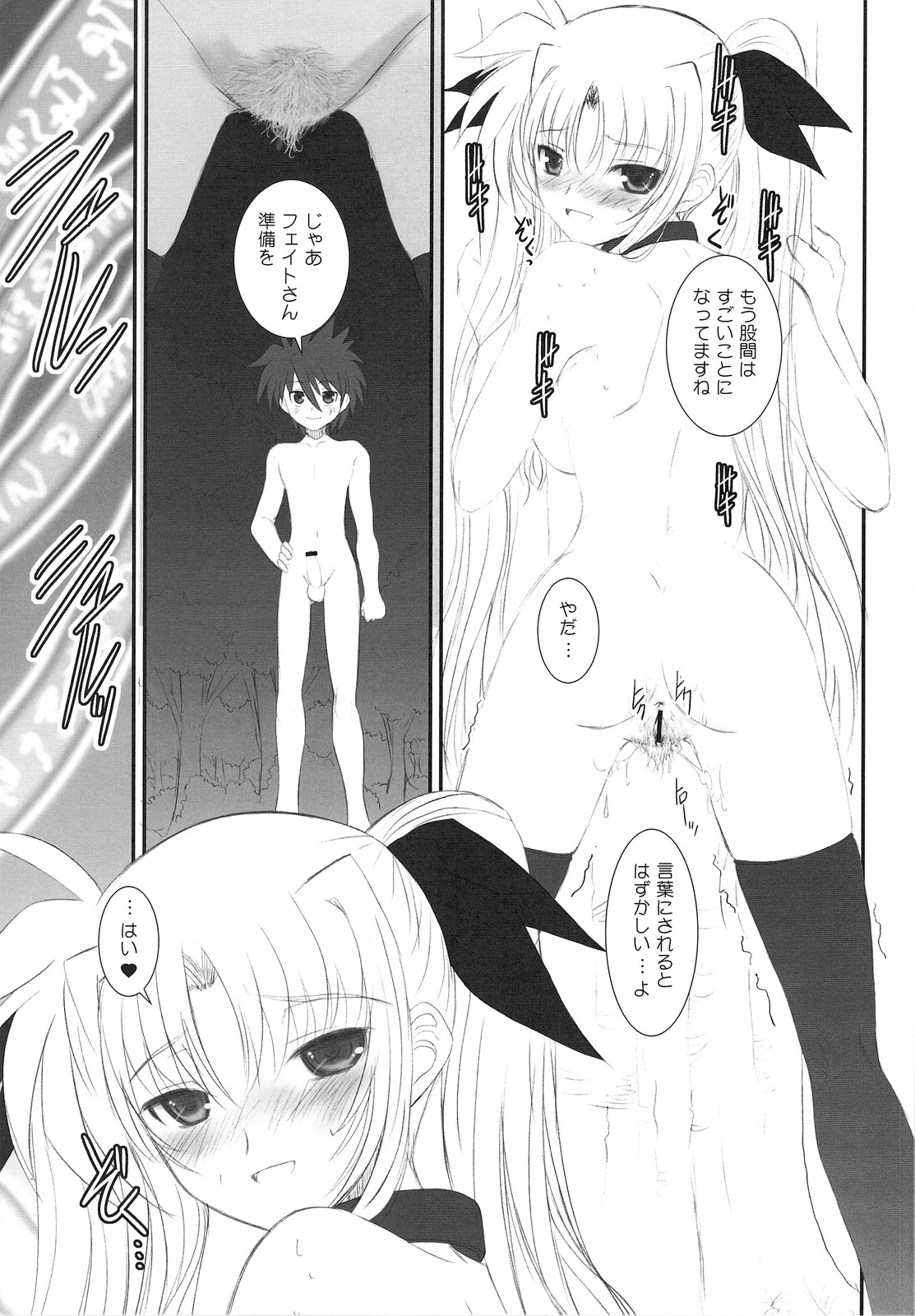 (C74) [Dieppe Factory (Alpine)] FATE FIRE WITH FIRE (Mahou Shoujo Lyrical Nanoha) page 35 full