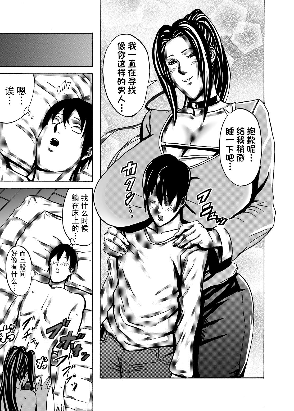 [Works makes evolution] Venus Mansion Episode3 (Venus Mansion) [Chinese] [不可视汉化] [Digital] page 14 full