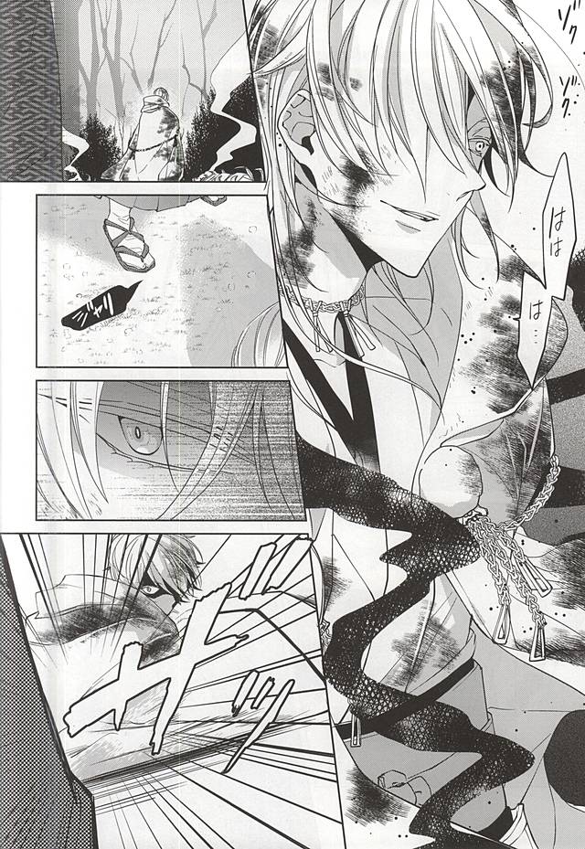 (SUPERKansai21) [Ciao! (Kanan)] Suizen no Mato (Touken Ranbu) page 4 full