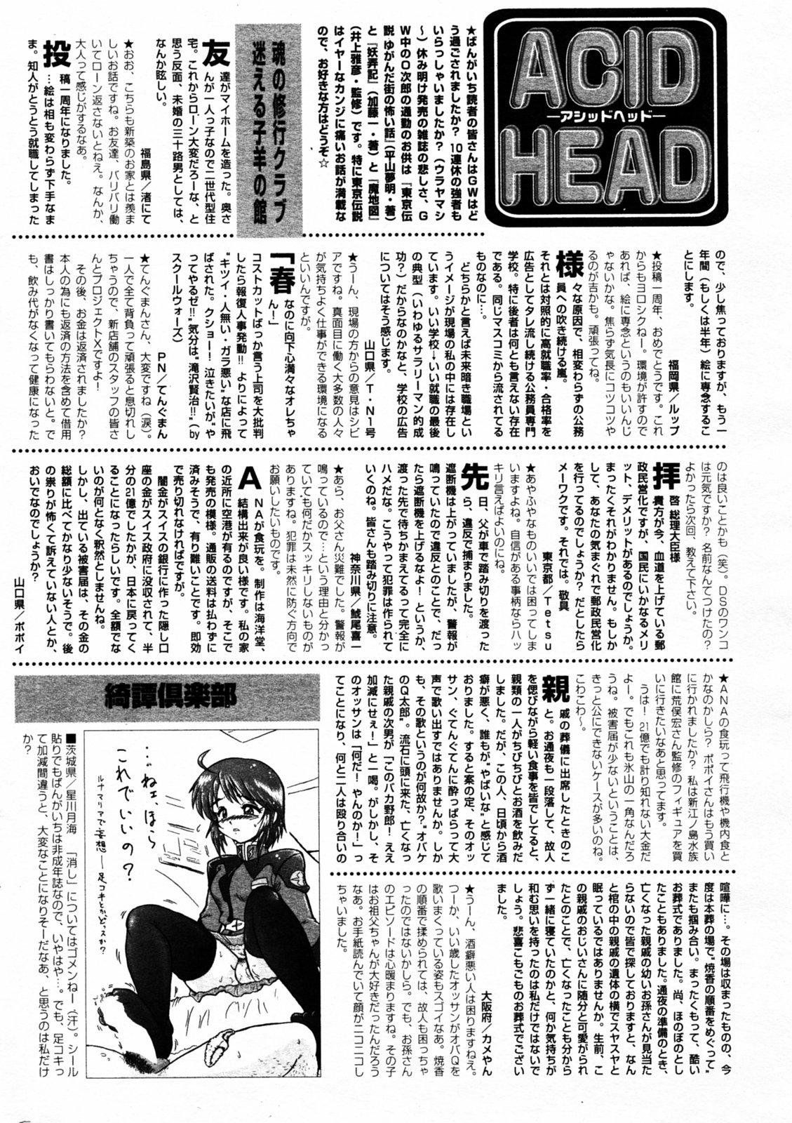 Manga Bangaichi 2005-07 page 210 full