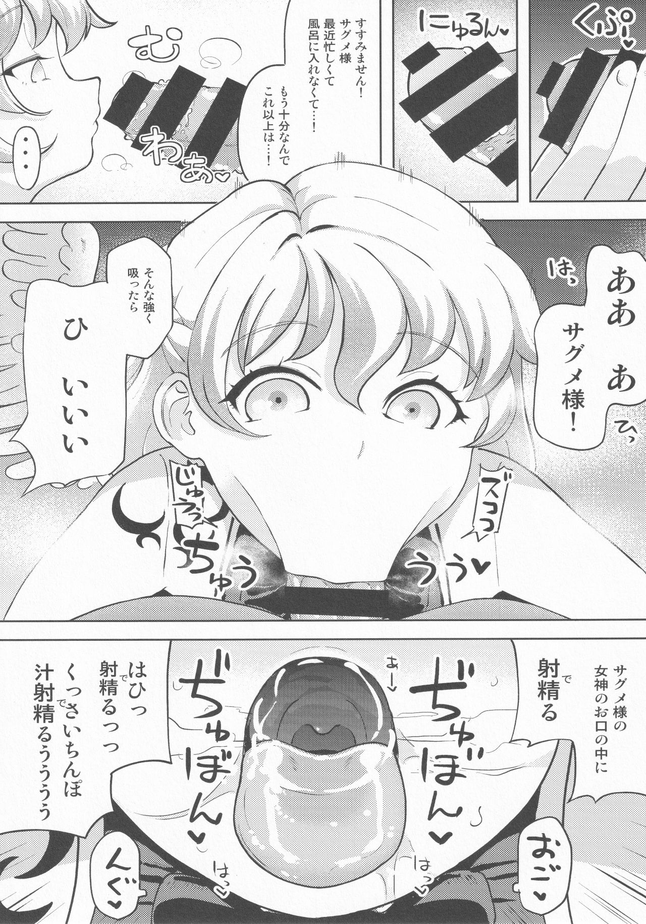 (Shuuki Reitaisai 6) [Himepuchitei (Hamaburicchi)] Rokujou Hitoma no Kankin Choukyou Kishin Sagume (Touhou Project) page 6 full