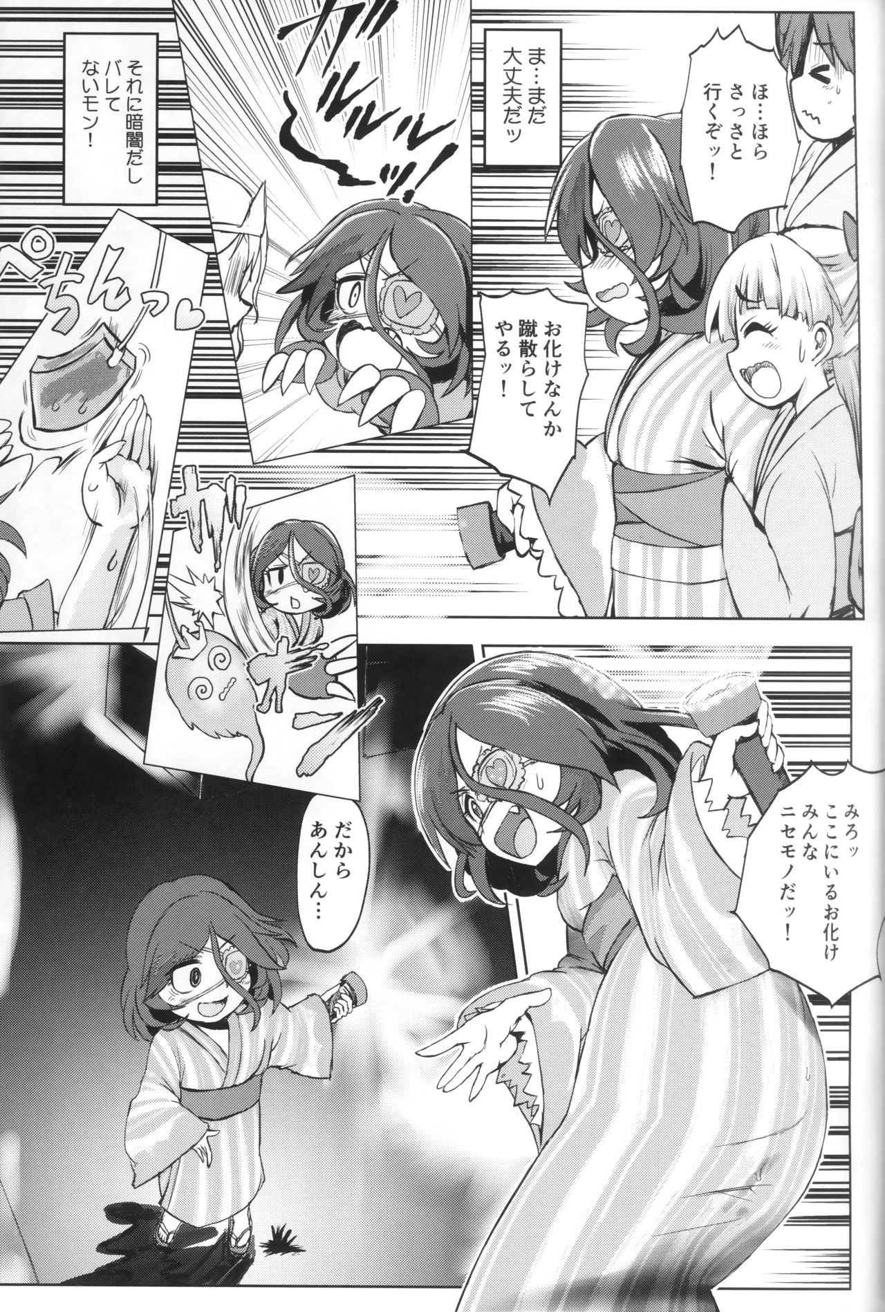 (C97) [Zenten Ukemi Tomo no Kai (Yunoyama Yukata)] Mire More! (THE IDOLM@STER CINDERELLA GIRLS) page 8 full