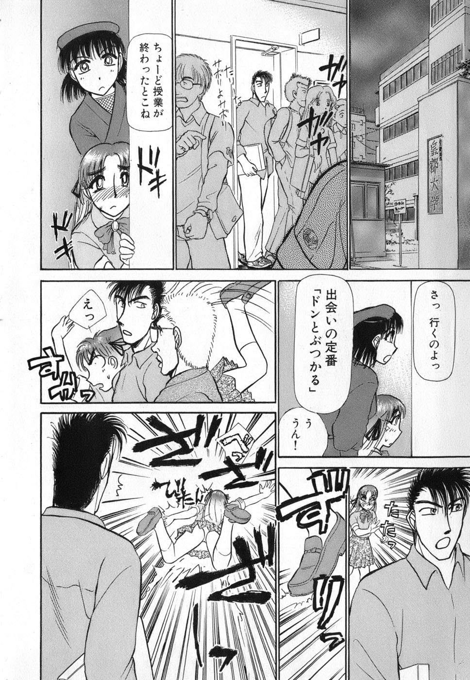 [Ayasaka Mitsune] Ritchan no Kutibiru Vol.04 page 18 full