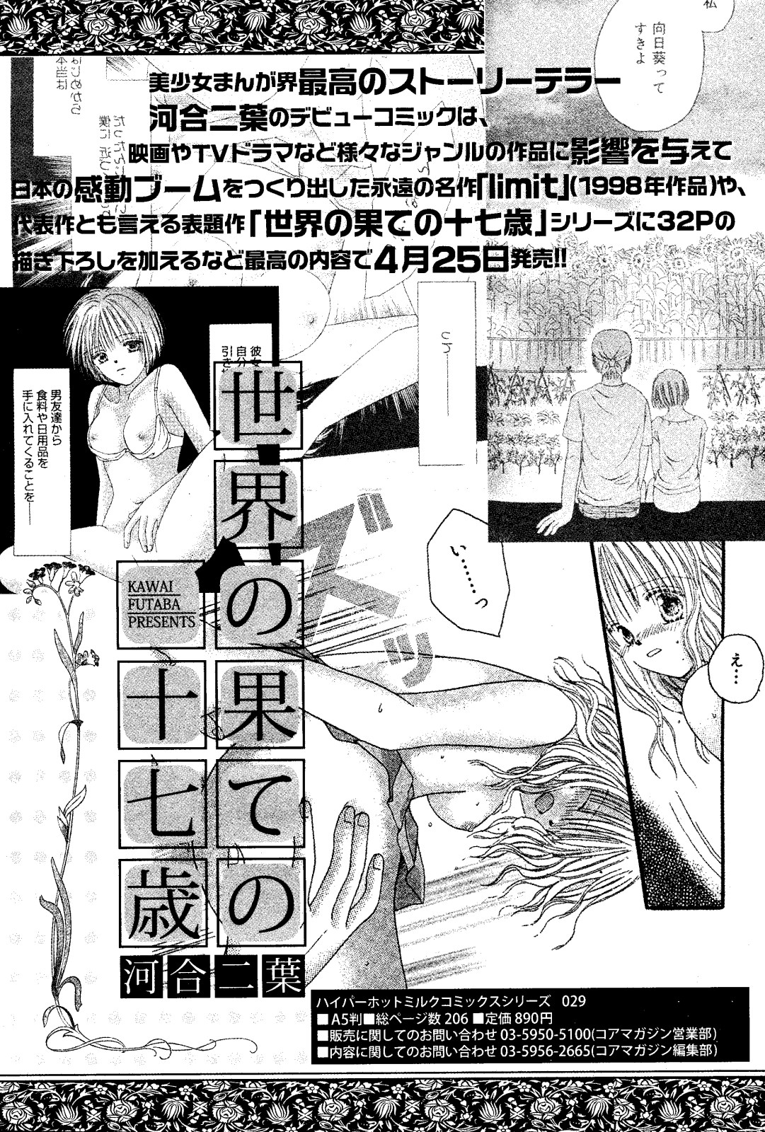 Manga Bangaichi 2008-06 page 37 full