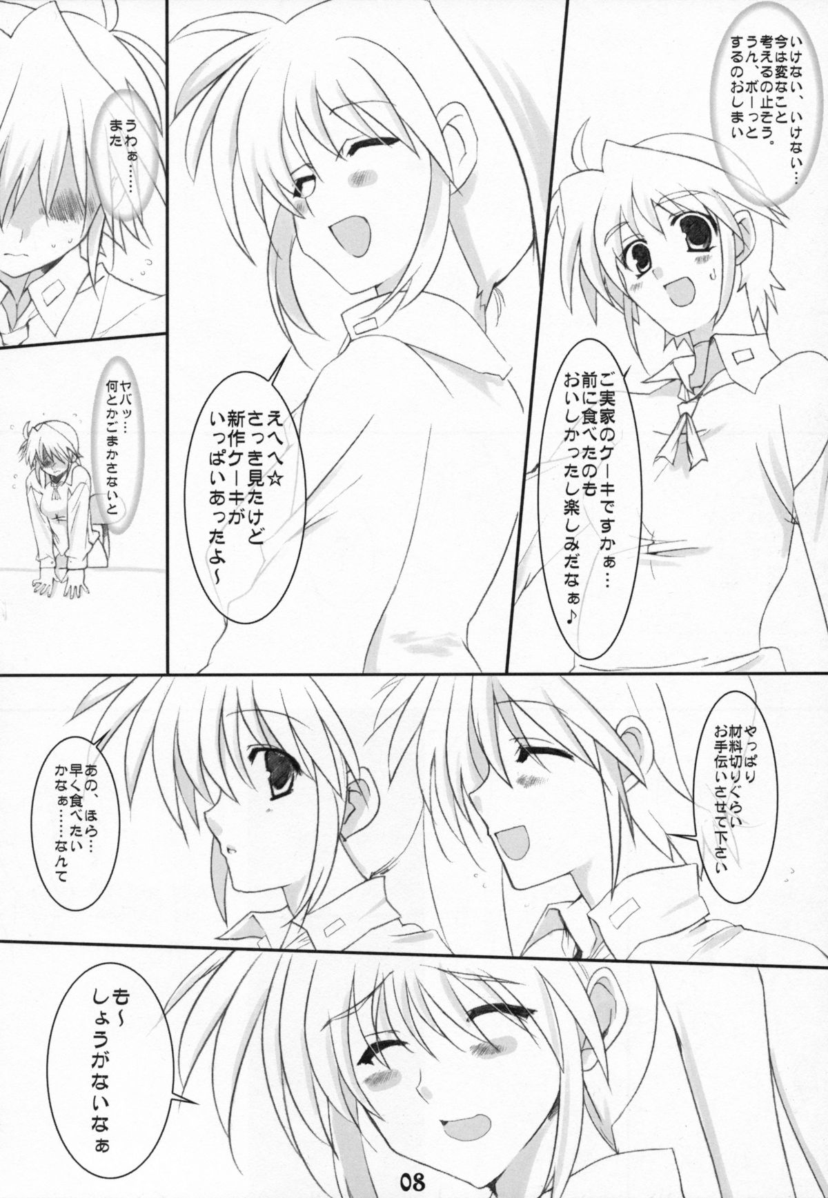 (Lyrical Magical 3) [Unti・Animamundi (Yozakura Kyouka, Mutsuki Karasu)] Appetite (Mahou Shoujo Lyrical Nanoha) page 7 full