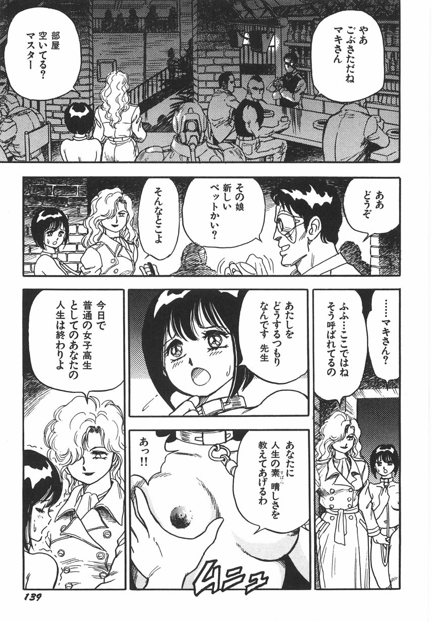 [Kono Donto] Superoid Ai 1 Chijoku Dorei Hen page 145 full