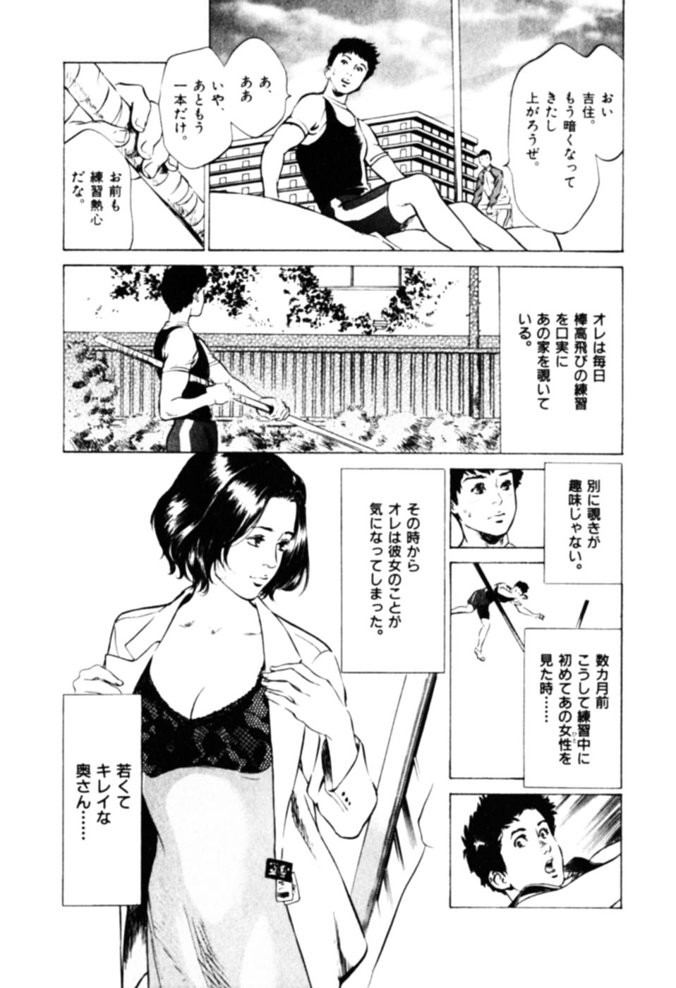 [Hazuki Kaoru] Hontou ni Atta H na Taiken Oshiemasu Vol.1 page 11 full
