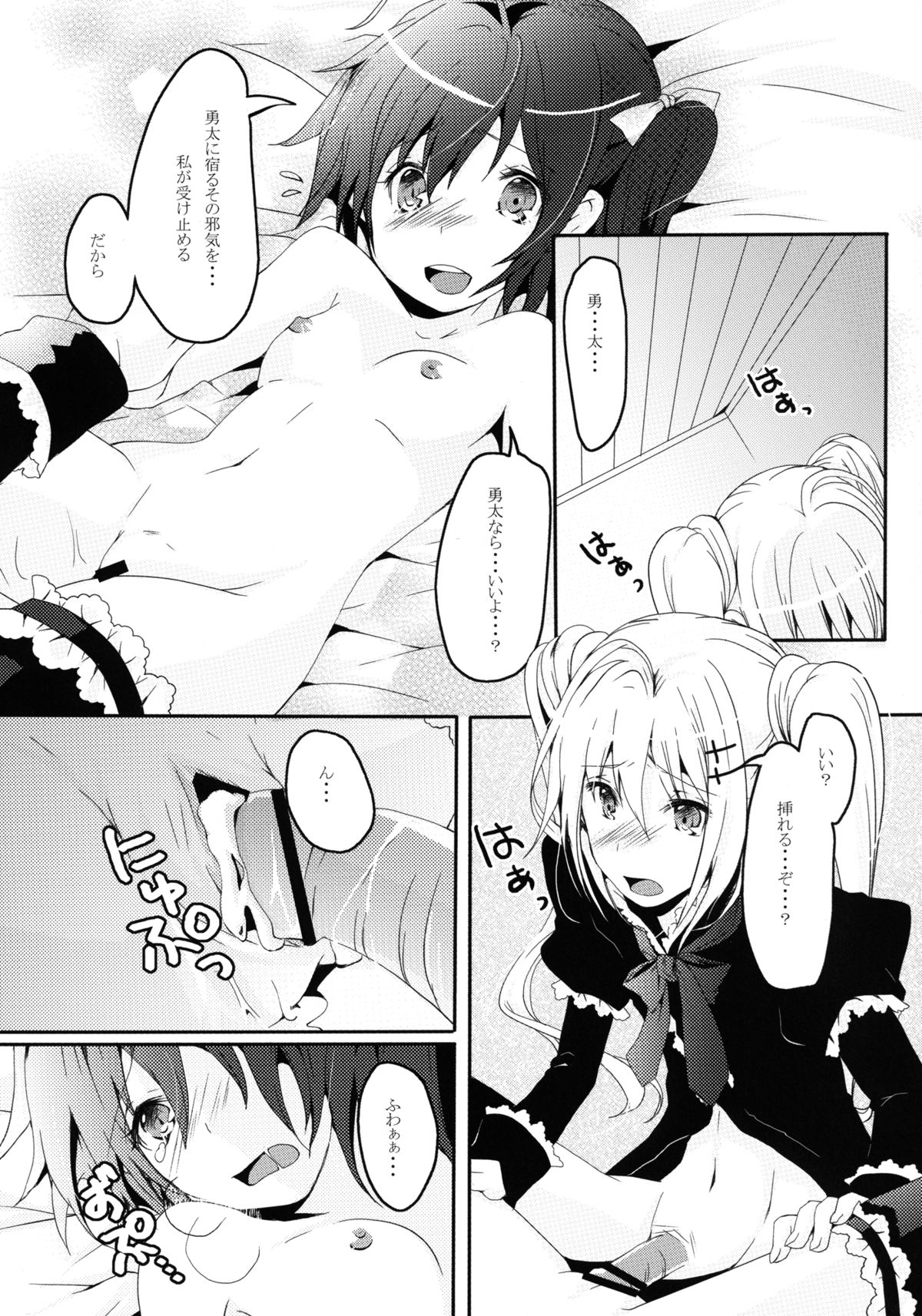 [Ichi-kan (Akatsuki Hiziri)] Maou Shoujo no Keiyaku (Chuunibyou Demo Koi ga Shitai!) [Digital] page 15 full