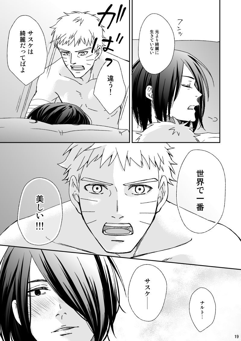 [Nishi no Tora (Asakura)] Yoru ni Yuihana (Naruto) [Digital] page 17 full