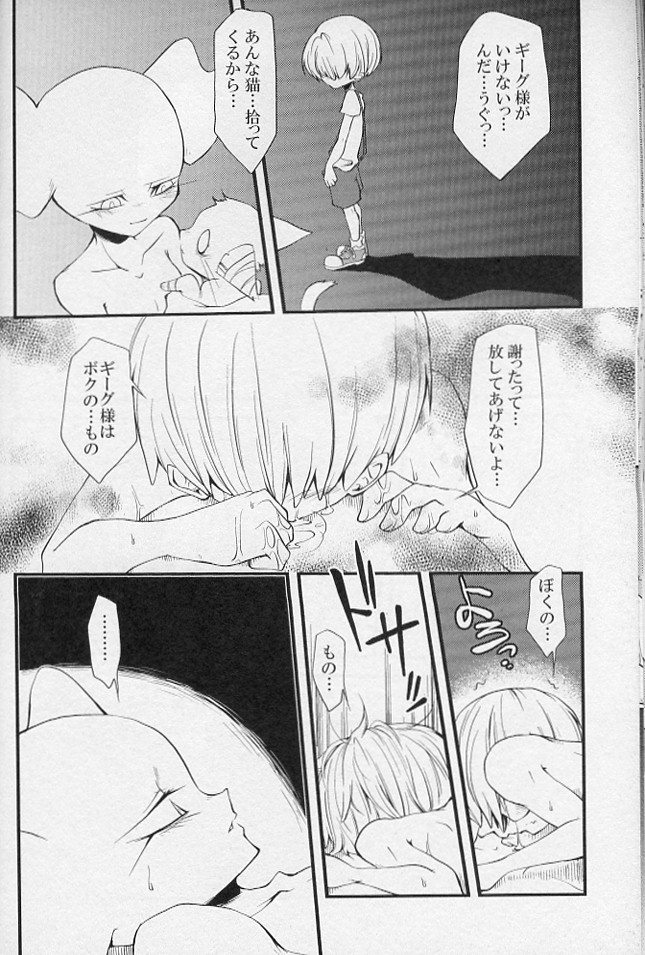 5-MeO-D  [Morphine] page 45 full