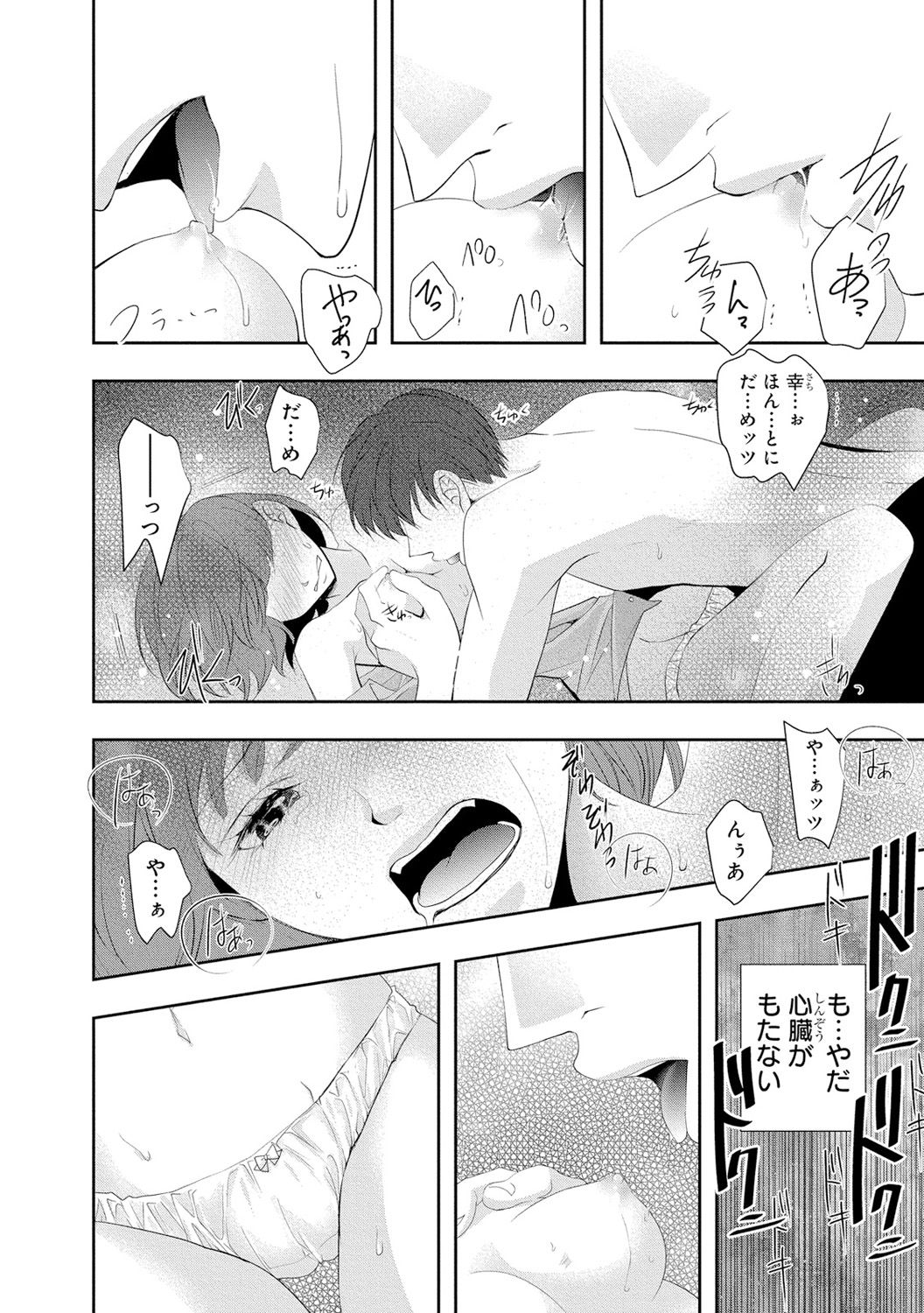 [PIKOPIKO] Seihuku Play 3 [Digital] page 61 full